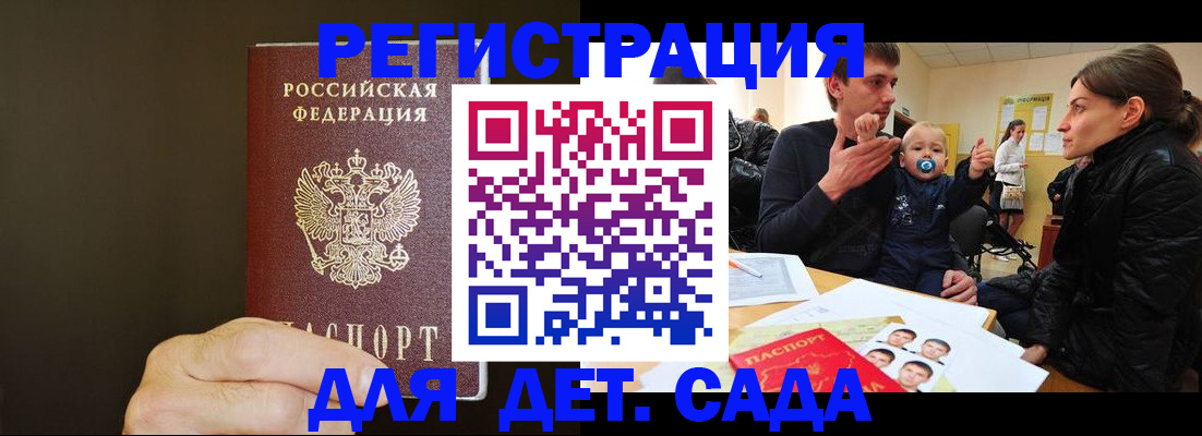 временная регистрация в Киреевске