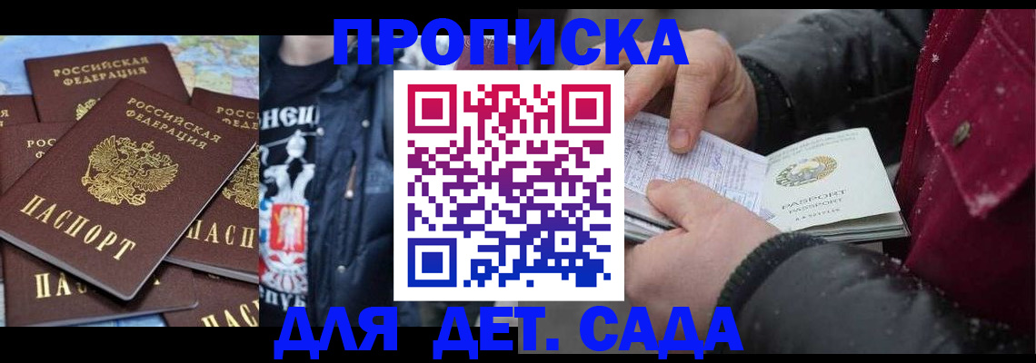 временная регистрация купить в Киреевске