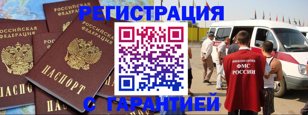 временная регистрация в квартире в Киреевске