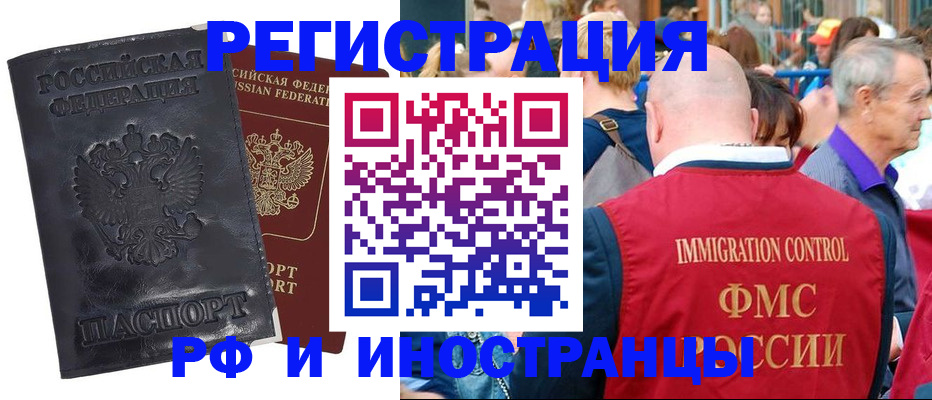 купить прописку в Киреевске