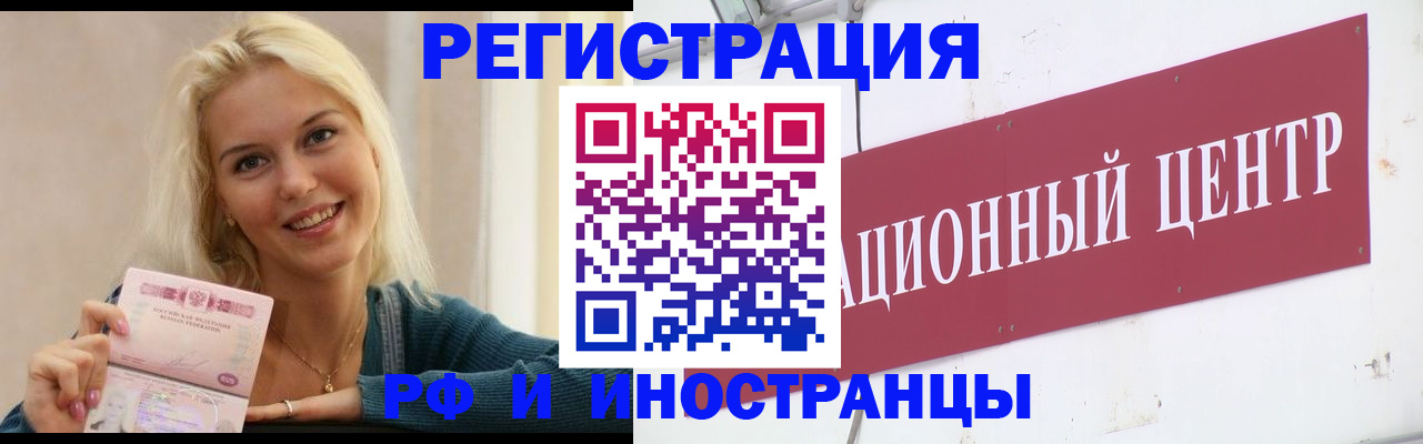 временная регистрация поиск в Киреевске
