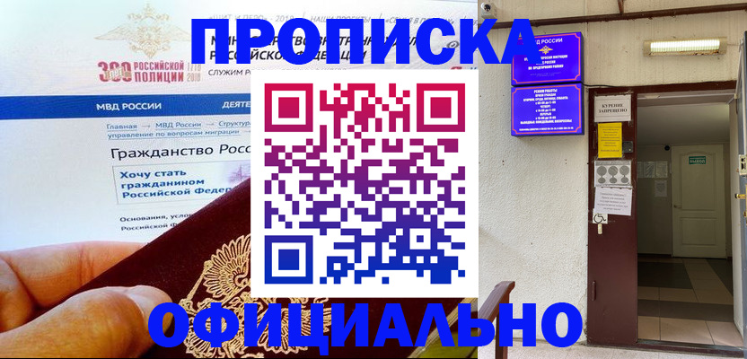 временная регистрация в квартире в Киреевске