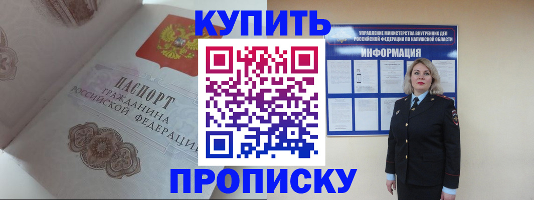временная регистрация в квартире в Киреевске
