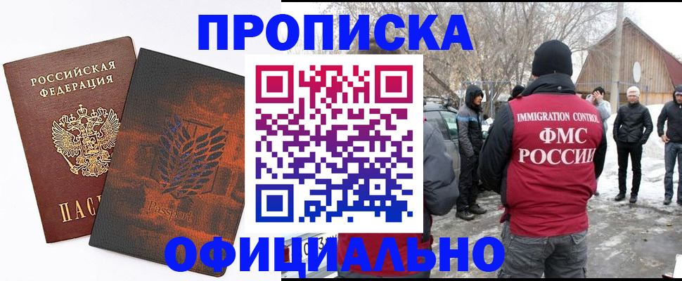 прописка от собственника в Киреевске