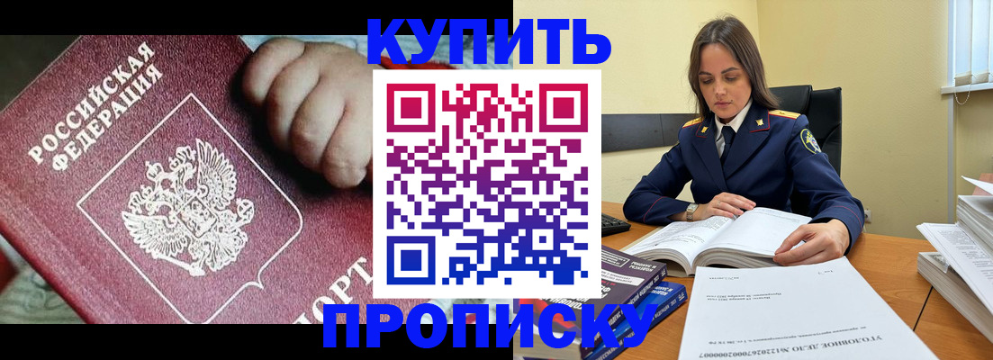 прописка поиск в Киреевске
