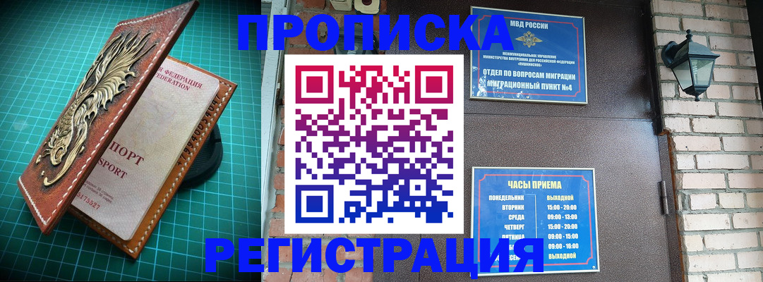временная регистрация собственник в Киреевске