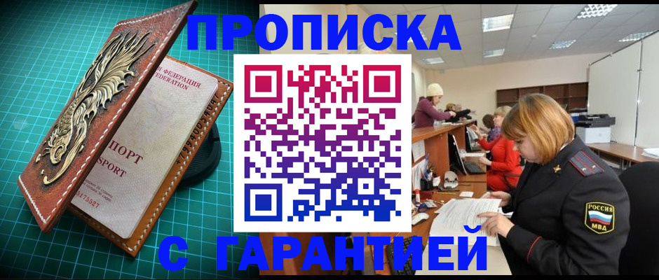 прописка для школы в Киреевске